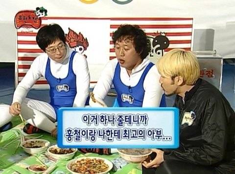 9.jpg 탕수육 손으로 뺏어먹다 장염걸린 박명수ㅋㅋㅋ