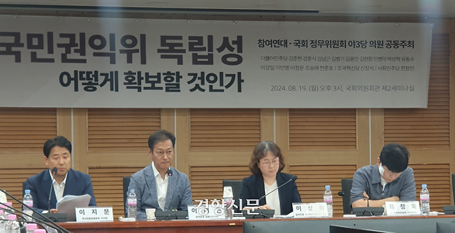 참여연대 등 시민사회단체들이 19일 국회 의원회관에서 ‘국민권익위 독립성 어떻게 확보할 것인가’ 토론회를 열고 논의를 하고 있다. 이예슬 기자