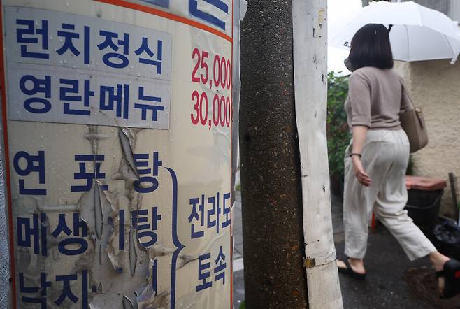 A sign at a restaurant in Seoul displays the price of its "Young-ran menu" at 30,000 won on July 22. (Yonhap)