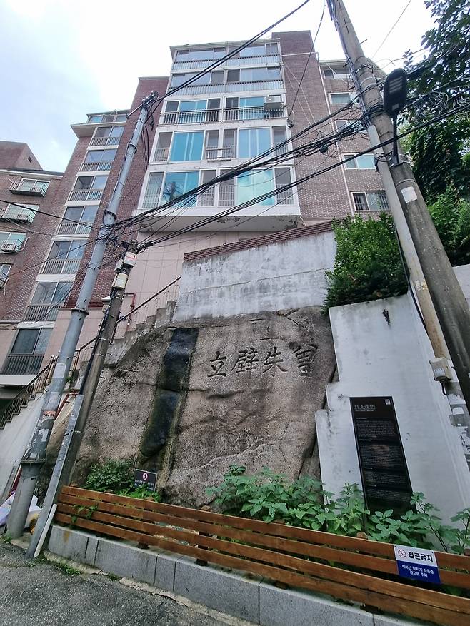 아파트 밑에 깔려있는 증주벽립 각자. [배한철기자]