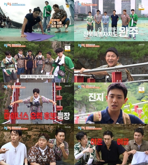 ‘1박 2일’의 새 멤버 조세호, 이준이 첫 여행부터 호된 신고식을 치렀다. 사진=1박2일 캡처