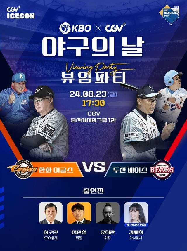 사진=KBO 제공