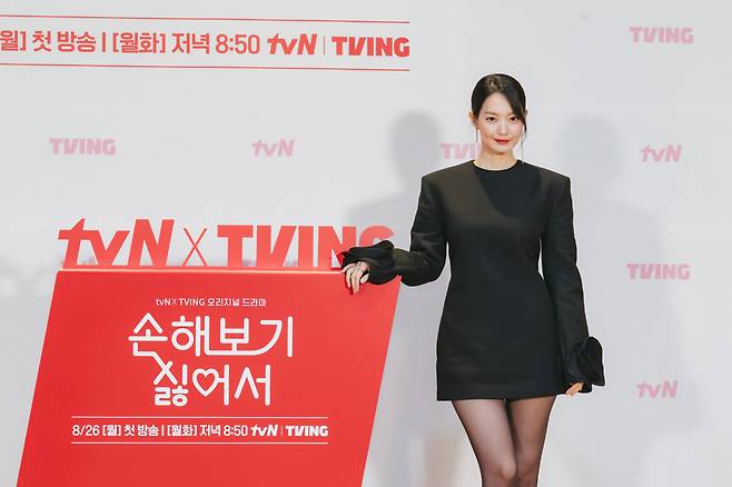 신민아/tvN 제공