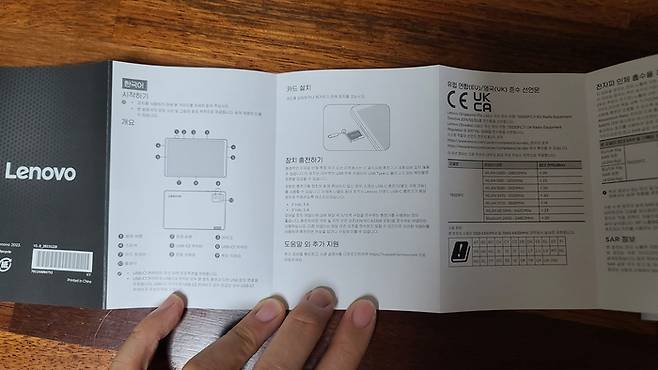 ‘레노버 리전탭(Legion Tab) Y700 2세대’ 패키지에 포함되어 있는 설명서. 국내 정식 발매한 제품만의 강점이자 사용자 경험에 대한  권리다.  사진 | 손재철기자