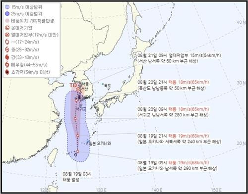 제9호 태풍 종다리  [기상청 홈페이지 갈무리]