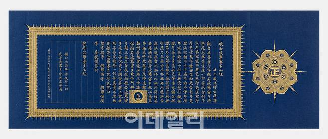 감지금니(전통사경과 코란사경 만다라의 대화)(사진=국가유산청)