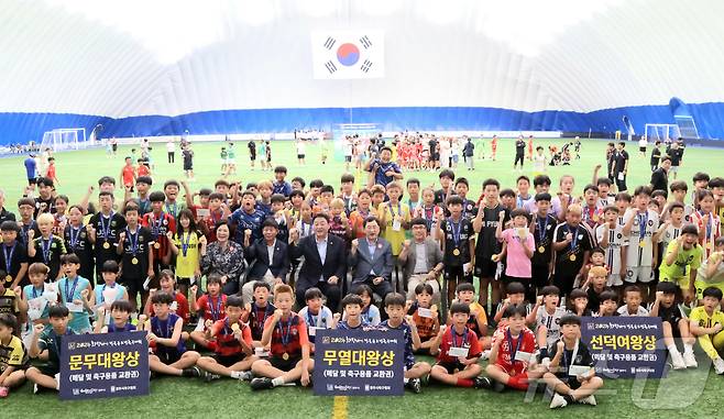 국내 최대 규모의 유소년 축구대회인 화랑대기 전국유소년축구대회가 19일 경기를 끝으로 막을 내렸다. 선수들이 시상식 후 기념촬영을 하고 있다.(경주시 제공) 2024.8.20/뉴스1