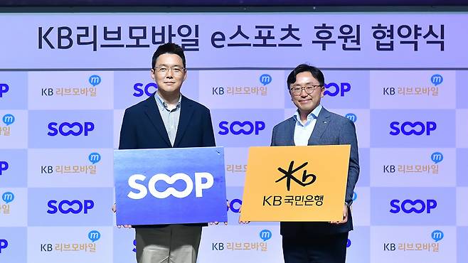 SOOP은 서울 상암 '아프리카 콜로세움'서 KB국민은행의 이동통신 서비스 KB리브모바일과 SOOP 3대 e스포츠대회 타이틀 스폰서십을 20일 체결했다. 편원진 SOOP 경영부문장(왼쪽)과 이준호 KB국민은행 모바일사업본부장.(SOOP 제공)