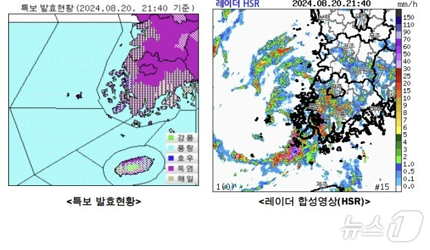 태풍이 열대저압부로 약화된 가운데 광주·전남지역에 호우특보가 속속 발효되고 있다.(기상청 제공) 2024.8.20/뉴스1