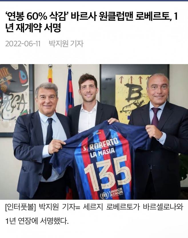 1724140225.jpg (이적 기념) 어느 슬픈 주장의 이야기...jpg