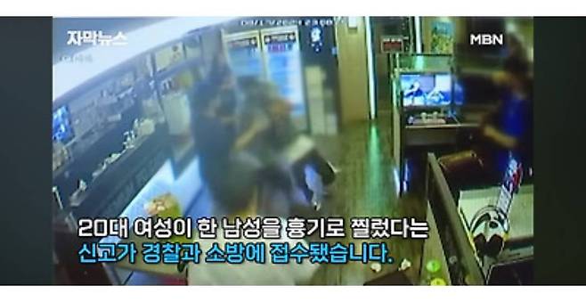 Internet_20240820_195423_4.jpeg PC방에서 전남친 흉기위협했다 체포된여성. 남녀 커뮤니티 반응