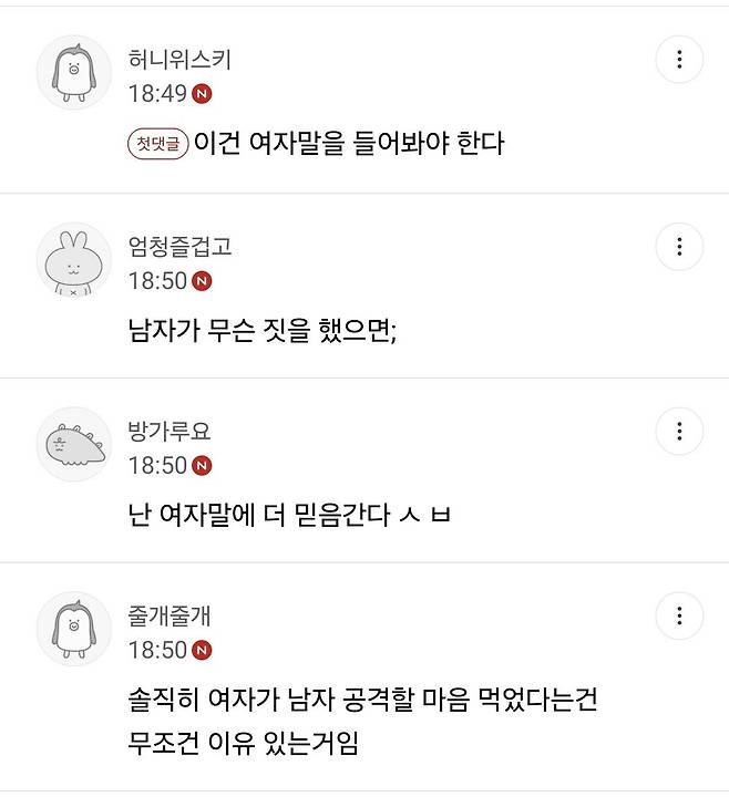 Internet_20240820_195423_11.jpeg PC방에서 전남친 흉기위협했다 체포된여성. 남녀 커뮤니티 반응