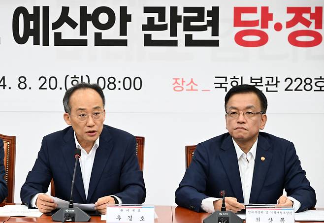 추경호 국민의힘 원내대표가 20일 오전 서울 여의도 국회에서 열린 2025년도 예산안 관련 당·정협의회에 참석해 모두발언을 하고 있다. 이상섭 기자