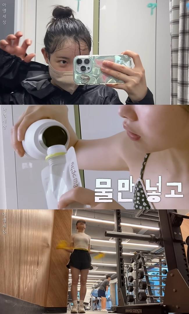 사진=김아영 개인채널