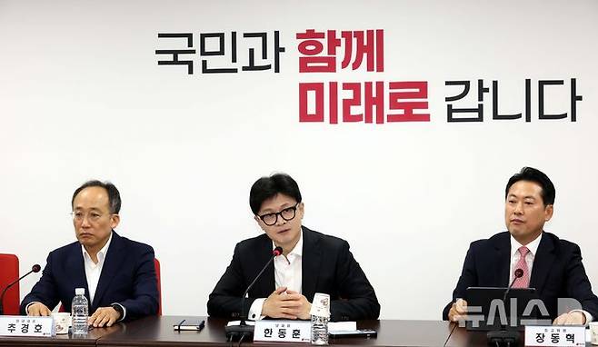 [서울=뉴시스] 조성봉 기자 = 한동훈 국민의힘 대표가 19일 오전 서울 여의도 중앙당사에서 열린 최고위원회의에서 발언하고 있다. 2024.08.19. suncho21@newsis.com