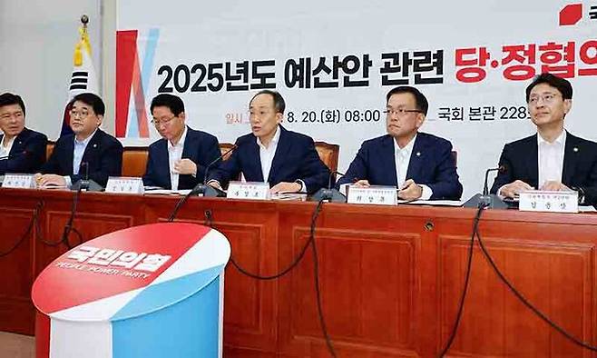 추경호 국민의힘 원내대표가 20일 오전 서울 여의도 국회에서 열린 2025년도 예산안 관련 당·정협의회에 참석해 모두 발언하고 있다. 뉴스1