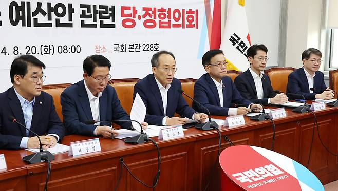 국민의힘 추경호 원내대표(왼쪽 세번째)가 8월20일 오전 국회에서 열린 2025년도 예산안 관련 당·정협의회에 참석해 발언하고 있다. ⓒ연합뉴스