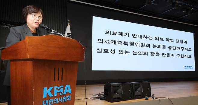 20일 대한의사협회에서 최안나 대변인이 의료개혁특별위원회 등 현안 관련 의협의 입장을 설명을 하고 있다. ⓒ연합뉴스