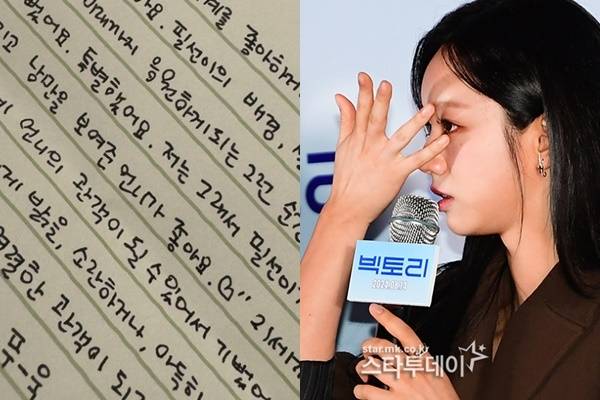 눈물 터진 혜리