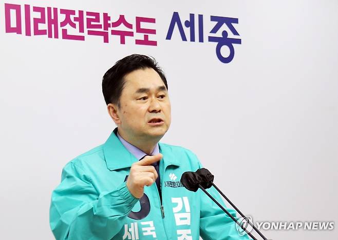 새로운미래 김종민 의원 [연합뉴스 자료사진]