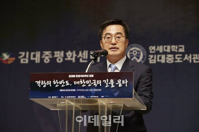 김동연 경기도지사가 21일 한국프레스센터에서 열린 ‘김대중 탄생 100주년 기념 포럼‘에서 축사를 하고 있다.(사진=경기도)