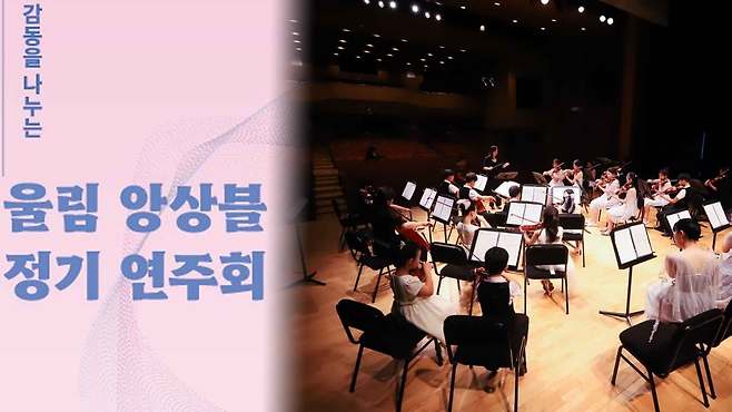 사진출처 : 울림앙상블