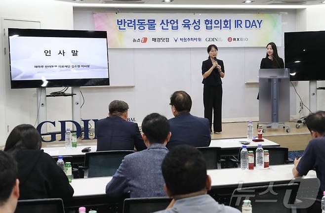 김소현 해마루 반려동물 의료재단 이사장이 경기 성남시 분당구 글로벌디지털혁신네트워크(GDIN)에서 열린 '반려동물 산업 육성 협의회' 제4회 IR(기업설명회)데이에 앞서 인사말을 하고 있다. 2024.6.21/뉴스1 ⓒ News1 김영운 기자