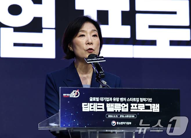 오영주 중소벤처기업부 장관이 21일 오후 서울 강남구 코엑스 스튜디오159에서 열린 '딥테크 밸류업 프로그램' 론칭 행사에서 인사말을 하고 있다. 2024.8.21/뉴스1 ⓒ News1 구윤성 기자