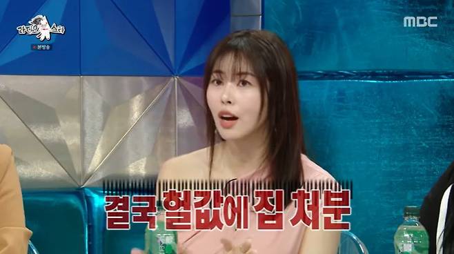 MBC '라디오스타' 캡처