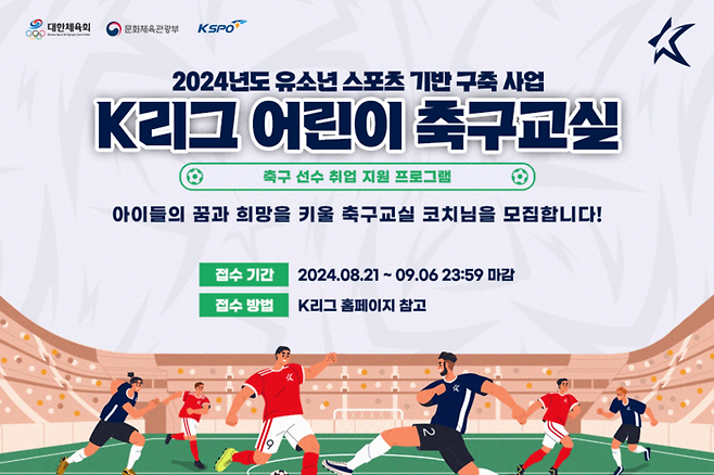 제공 | 프로축구연맹