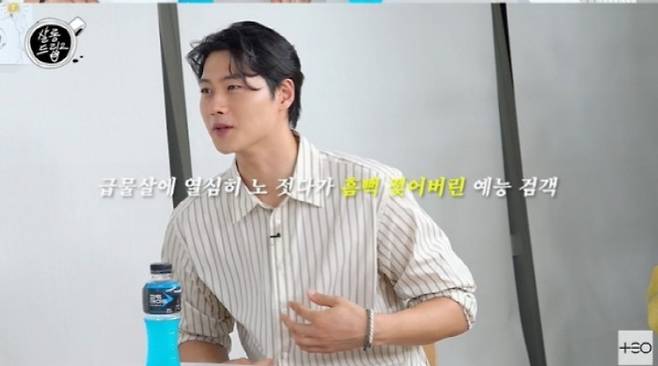 사진=살롱드립 캡처