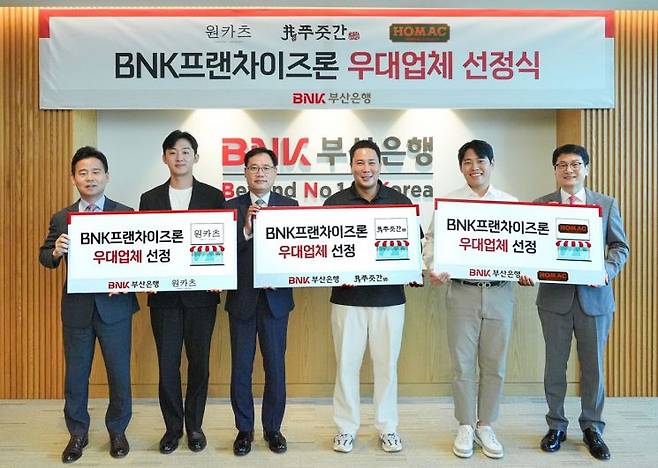 ‘BNK프랜차이즈론’ 우대업체를 선정한  BNK부산은행.