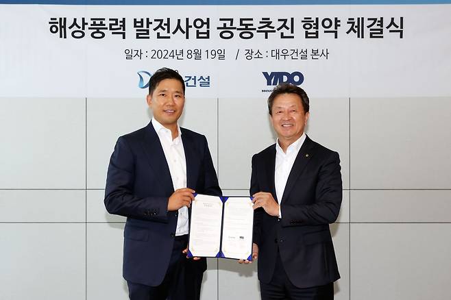 최정훈 이도 대표이사(왼쪽)와 백정완 대우건설 대표이사는 400MW 규모 인천 옹진군 굴업리 해상풍력 발전 사업 공동 추진을 위한 협약식을 체결한 후 기념촬영을 하고 있다./이도 제공