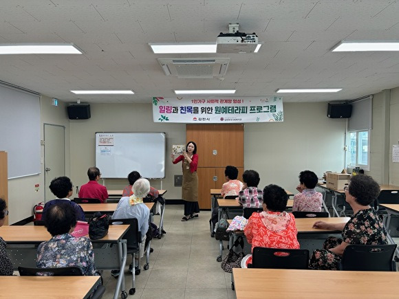 김천시가 1인 가구 사회적 관계망 형성을 위한 원예테라피 프로그램을 운영하고 있다. [사진=김천시청]