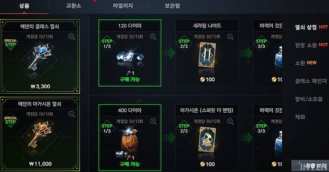 ▲ 다이아 상점 판매 물품이 많지 않다.