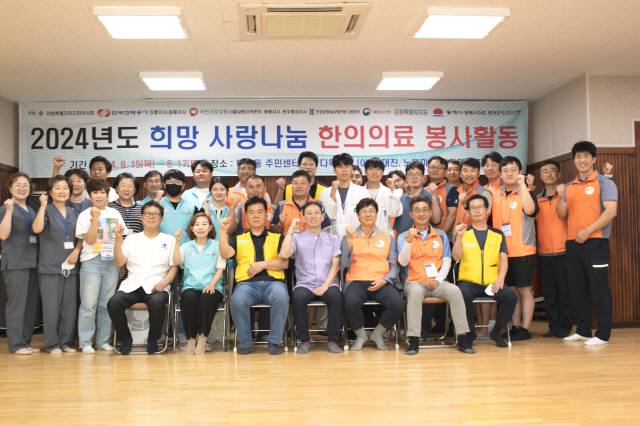 ▲ 강원도한의사회와 동해지역 기관단체들은 최근 묵호동행정복지센터와 어달·대진·노봉 마을의 경로당에서 ‘희망사랑나눔 한의의료 봉사활동’을 펼쳤다.