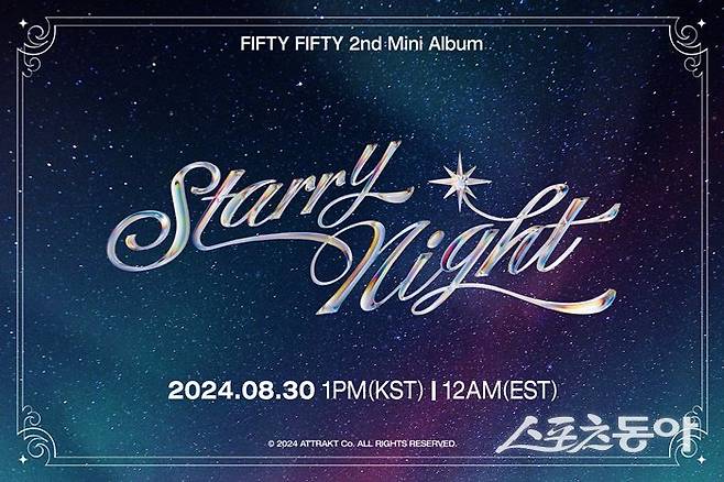 30일 선공개되는 피프티 피프티의 선공개곡 ‘스타리 나이트’ 사진제공|어트랙트