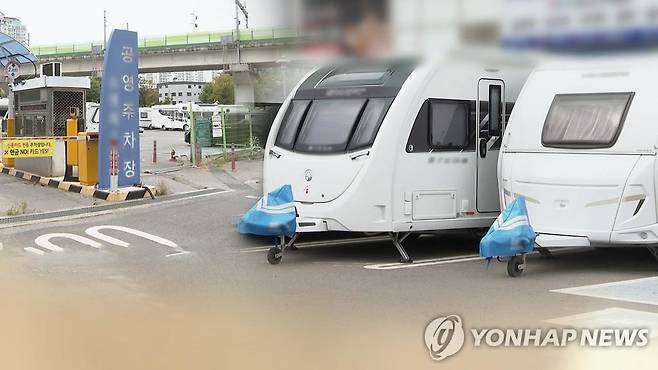 캠핑카 주차장 '태부족'(CG) [연합뉴스TV 제공]