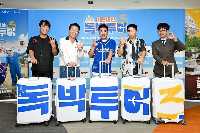 사진=채널S, SK브로드밴드, AXN, K·star '니돈내산 독박투어3' 제공