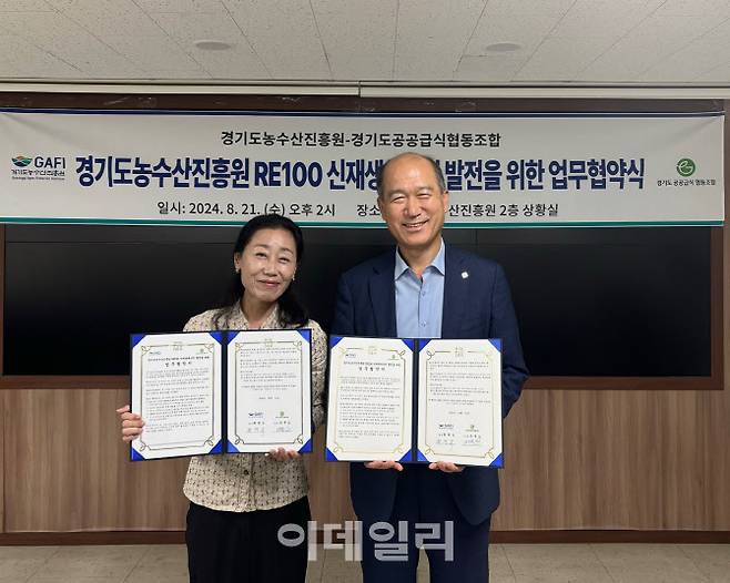 지난 21일 최창수 경기도농수산진흥원장과 이민영(온푸드) 경기도공공급식협동조합 이사장이 ‘경기RE100 달성을 위한 신재생에너지 발전 업무협약’을 체결하고 있다.(사진=경기도농수산진흥원)