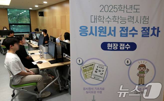 2025학년도 대학수학능력시험 응시원서 접수가 시작된 22일 대전시교육청에서 수험생들이 원서 접수를 하고 있다. 2024.8.22/뉴스1 ⓒ News1 김기태 기자