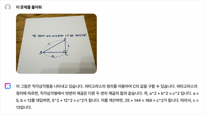 하이퍼클로바X 비전 기능 예시 [이미지=네이버]
