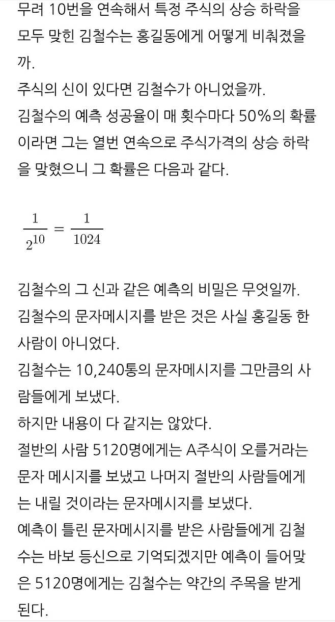 Internet_20240822_140144_2.jpeg 펌) 주식 리딩방 사기의 현실