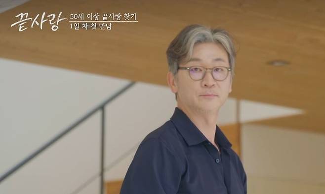 50대 이상 중년의 연애 리얼리티 프로그램 ‘끝사랑’(JTBC). 넷플릭스 화면 갈무리