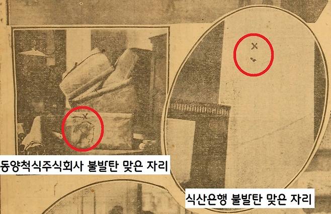 나의사가 식산은행과 동양척식주식회사에 던진 두 발의 폭탄은 모두 불발됐다. 일제 경찰은 나의사가 급한 나머지 안전핀을 뽑지 않고 수류탄을 던졌기 때문이라고 밝혔다.