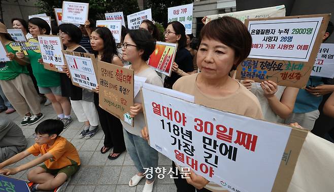 소비자기후행동과 기후솔루션 회원들이 22일 서울 중구 한국전력 서울본부 앞에서 열린 소비자 녹색전기 선택권 보장 헌법소원 청구 기자회견에서 녹색전기 거래 허용을 촉구하는 손팻말을 들고 있다.  성동훈 기자