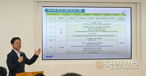 제4차 로잔대회 한국준비위 실행총무인 김홍주 목사가 22일 서울 온누리교회에서 한국의 밤 행사에 대해 설명하고 있다. 신석현 포토그래퍼