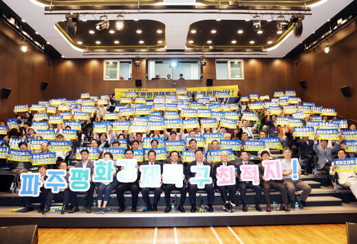 파주시가 평화경제특구 1호 유치로 100만 자족도시 기반 구축을 계획하고 있다. 파주시제공