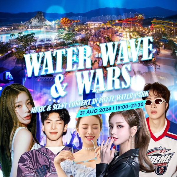 DJ 파티 '뮤직&센트 콘서트(Water Wave @ Wars)' 포스터. /롯데워터파크