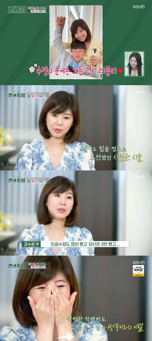 아들을 공개한 KBS 아나운서 출신 방송인 강수정./KBS2 '신상출시 편스토랑' 방송 캡처